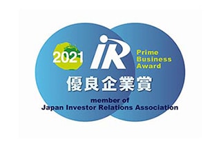 日本IR協議会「IR優良企業賞」