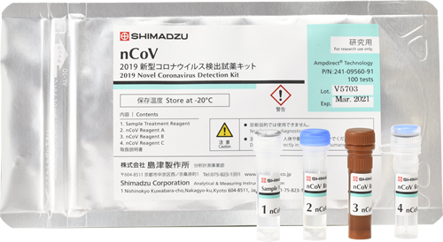 唾液による新型コロナウイルスのPCR検査を実現 発売済みの検出試薬キットで可能と確認