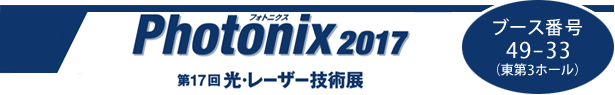 Photonix2017