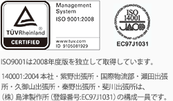 JQA-QM7390 ISO9001¤Ï2008ǯÅÙÈǤòÆÈΩ¤·¤Æ¼èÆÀ¤·¤Æ¤¤¤Þ¤¹¡£14001:2004¤Ï¡¢ËܼҎ¥»çÌî½ÐÄ¥½êŽ¥À¥ÅĽÐÄ¥½ê¤ÏêÅçÄÅÀ½ºî½êËܼÒÃ϶è»ö¶È½ê¡ÊÅÐÏ¿ÈÖ¹æ:EC97J1031)¡¢¿ÁÌî½ÐÄ¥½ê¤Ï¡¢êÅçÄÅÀ½ºî½ê¿ÀÆàÀîÃ϶è»ö¶È½ê¡ÊÅÐÏ¿ÈÖ¹æ:EC98J1175¡Ë¤Î¹½À®°ì°÷¤Ç¤¹¡£