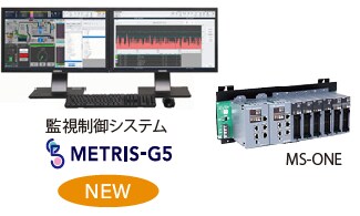 METRIS-G5MS-ONE