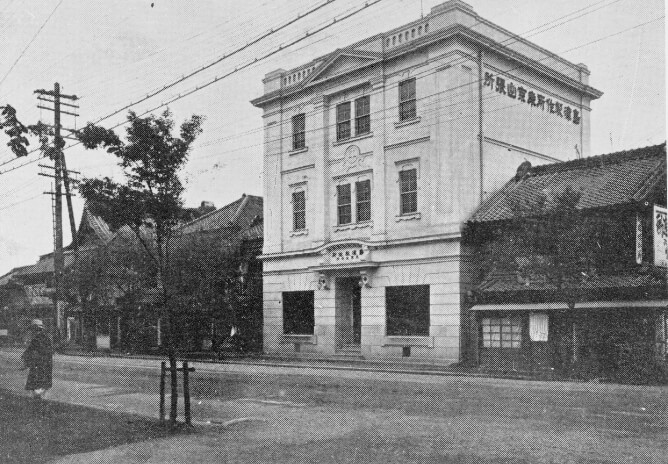 大阪仮出張所（1906東京出張所・1909九州販売店）を開設