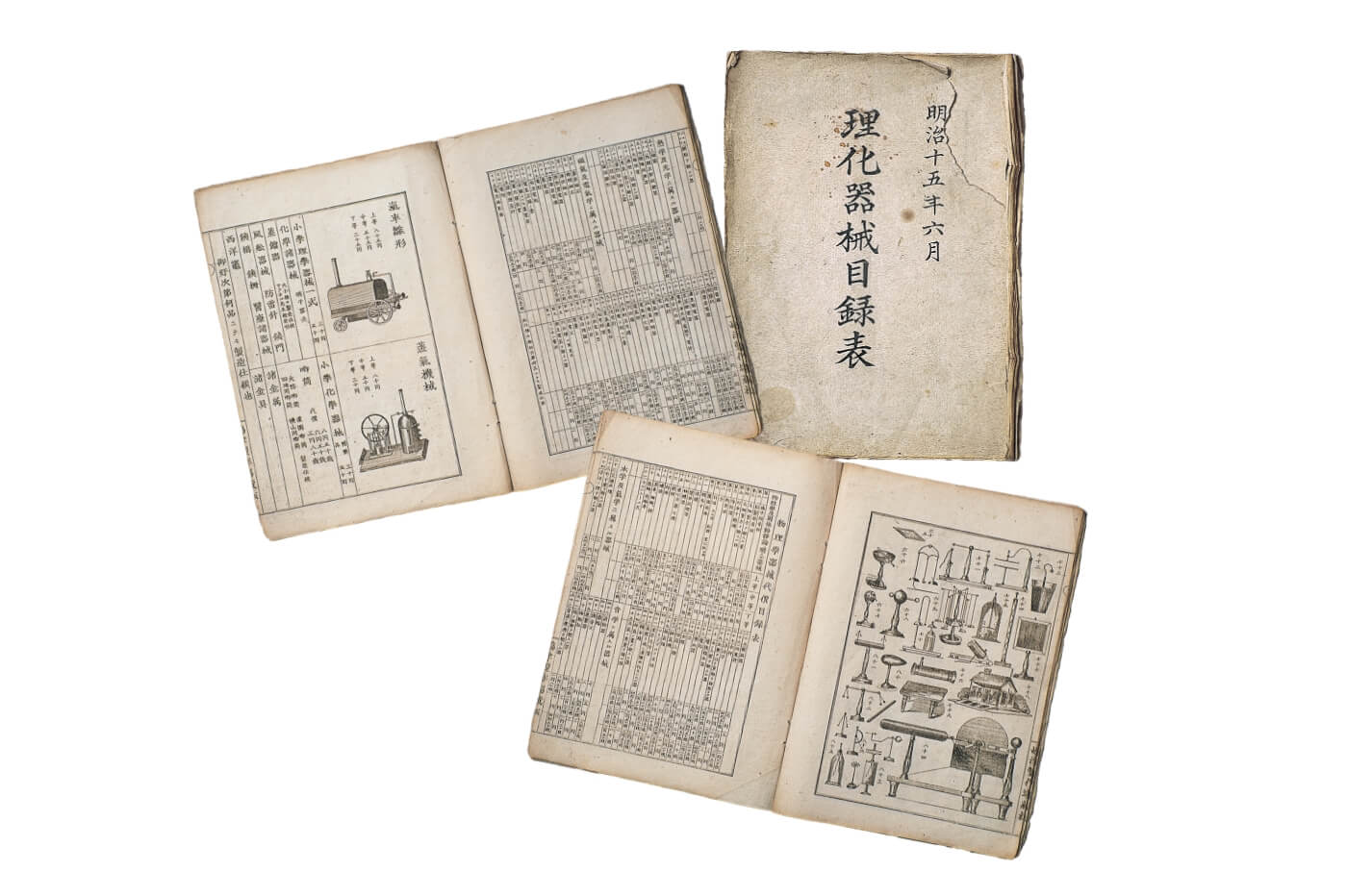 理化器械目録表