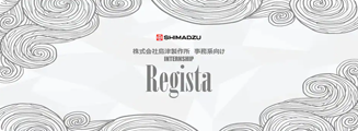 事務系向け Regista