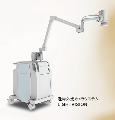 近赤外光カメラシステム LIGHTVISION