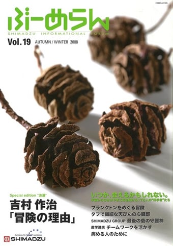 Vol.19表紙