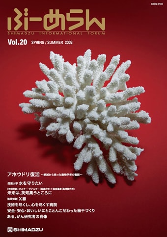 Vol.20表紙