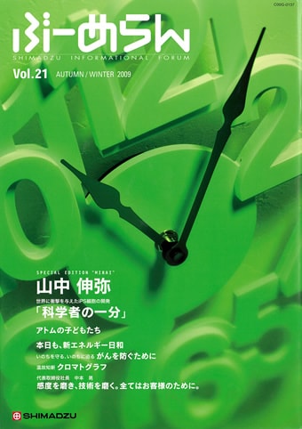 Vol.21表紙