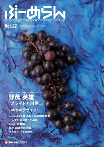 Vol.22表紙