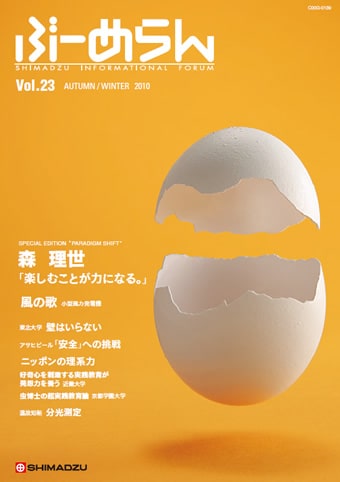 Vol.23表紙