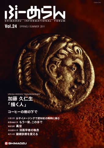 Vol.24表紙