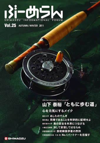 Vol.25表紙