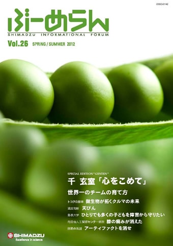 Vol.26表紙