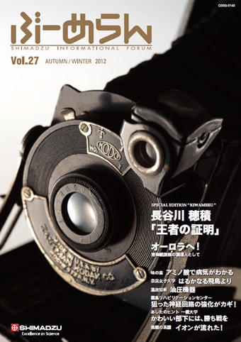 Vol.27表紙