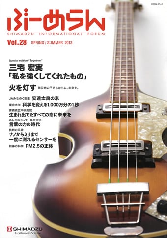 Vol.28表紙