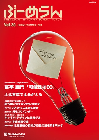 Vol.30表紙