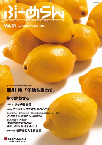 Vol.31表紙