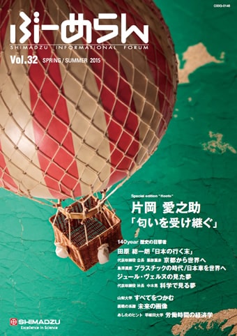 Vol.32表紙