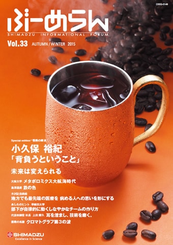 Vol.33表紙