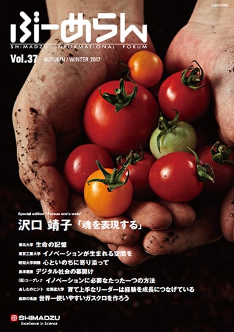 Vol.37表紙