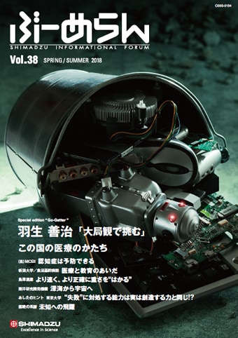 Vol.38表紙