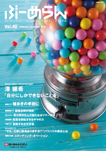 Vol.40表紙