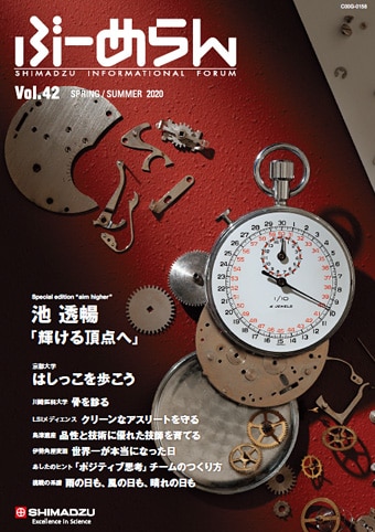 VOL.42表紙