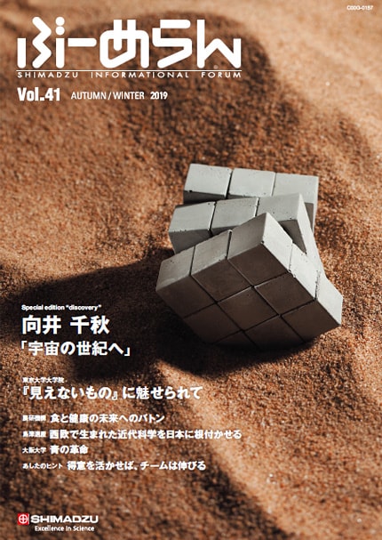 ぶーめらん VOL.41