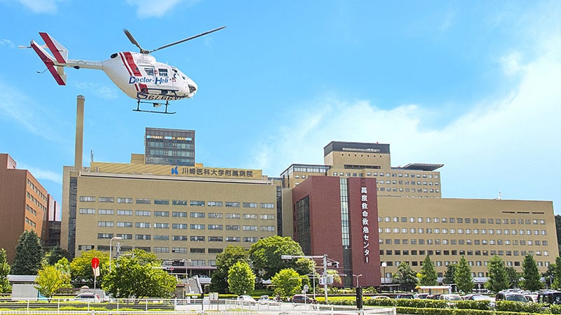 川崎医科大学附属病院