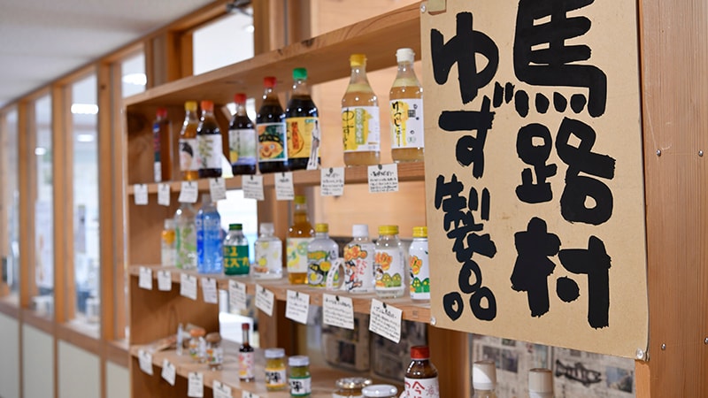 高知県安芸郡馬路村