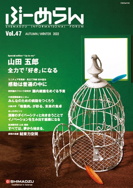 ぶーめらん VOL.47