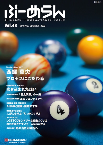 ぶーめらん VOL.48