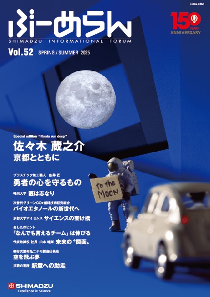 ぶーめらん VOL.52