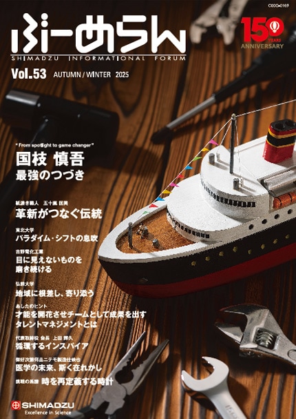 ぶーめらん VOL.53