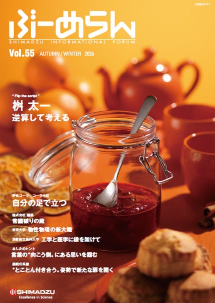 ぶーめらん VOL.55