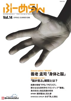 ぶーめらん VOL.14