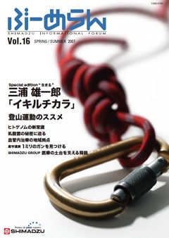 ぶーめらん VOL.16