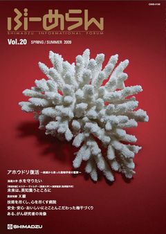 ぶーめらん VOL.20