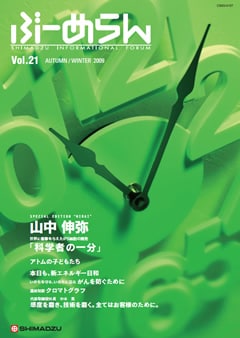 ぶーめらん VOL.21