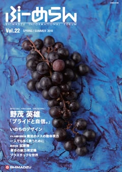 ぶーめらん VOL.22