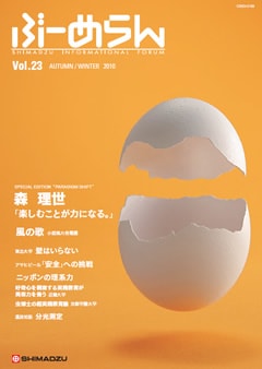 ぶーめらん VOL.23