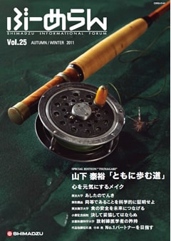 ぶーめらん VOL.25