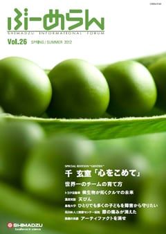 ぶーめらん VOL.26