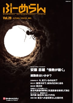 ぶーめらん VOL.29