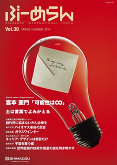 ぶーめらん VOL.30