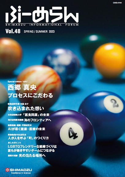 ぶーめらん VOL.48