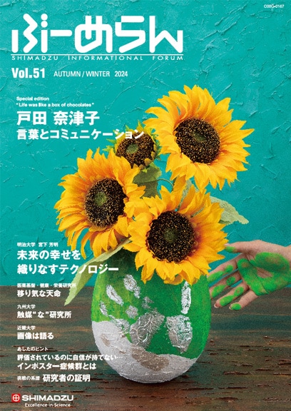 ぶーめらん VOL.51