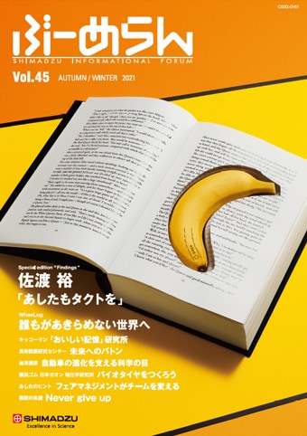 VOL.45表紙