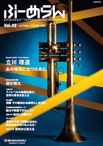 Vol.49表紙