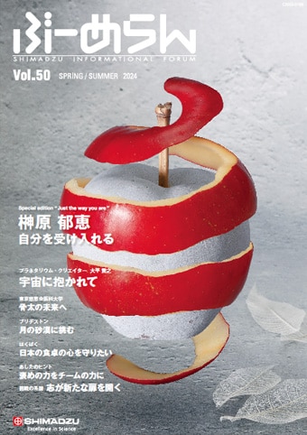 Vol.50表紙